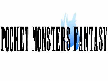 【実況】 ポケモン ＋ FF =  ポケットモンスターファンタジー　【１】