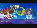 竜形想星憶_コメント返信3 (1-2前&中編)