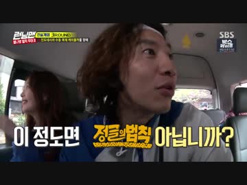 ランニングマン 171008 1/4