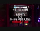 目指せ!現役博物館inﾁｬﾚﾝｼﾞｬｰ春日部196珍古台探訪-第1回-③