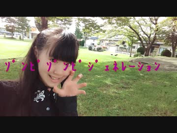 [Rin] 　ゾンビゾンビジェネレーション　踊ってみた　[ハロウィーン□]