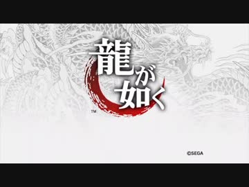 【龍が如く　ＨＤ版】入口と出口は同じです。【第７龍】