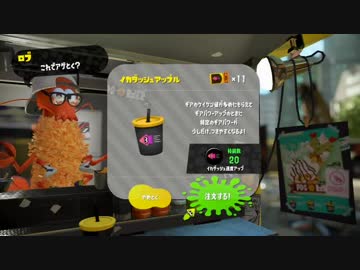 『ゆっくり実況』ギア志向のスプラトゥーン２part1【ドリンク】