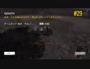 【PUBG】ゆかりときりたんとマキのPUBG【VOICEROID】