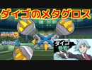 【ポケモンSM】ダイゴPT！【レート対戦実況２２】