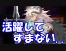 [実況]俺もサーヴァントがほしい！[FGO] #ex68 復刻ハロウィン ダヴィセレ