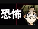 【実況】『生贄』の私と殺人鬼【殺戮の天使】part4