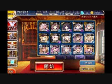 【千年戦争アイギス】剛炎のアモンLv15（未CCヴルム観賞用）