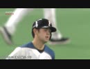 ファイターズ2017年 9・10月 全ホームラン