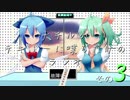 【ゆっくり】大チルがテキトーに喋るだけのラジオ その3