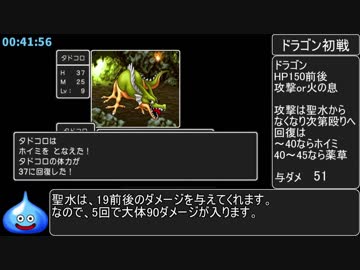 PS4版DQ1RTA_1:49:13_PART2/5