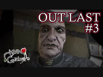 【ホラーゲーム実況】石黒千尋のOUT LAST＃3【絶叫注意】