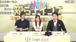 【オッズパーク】17/10/09 知らナインズ実況！第1部 1/3