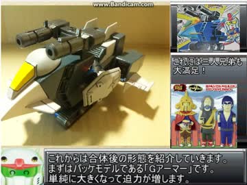 【玩具紹介90】BB戦士28番　Gアーマー【素組み『塗装有り』】