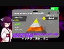 【スプラトゥーン2】きりたんはパブロで殴りたい(リグマ1位vs2位) part.19