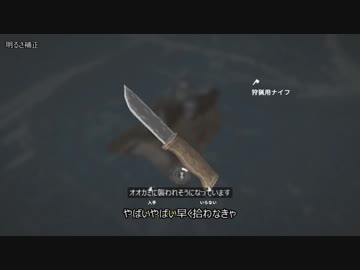 【The Long Dark】ハードで500日生存を目指す Part.3【ゆっくり実況】