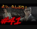 【実況】恐怖に抗ったヘタレのPSYCHO BREAK #6【ゴリ押し？ダメです】