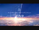 【MAD】軌跡【Fate/GO】