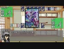 【オリキャラ×架空デュエマ】第86回ミャーと星奈ののんびりデュエマ