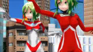 【MMD】ウルトラなGUMIでKiLLER LADY