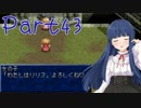 『雪美ちゃん家のゲーム部屋』ＴＯＰ（PSP版）を実況　その４３