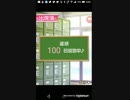 100日達成 たすけてマイヒーローPart39だよ