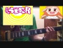 干物妹！うまるちゃんR OP にめんせい☆ウラオモテライフ！ 弾いてみた。