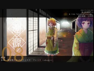 【紅楼夢13】遡源【XFD】