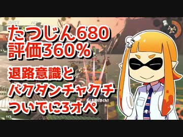 【ゆっくり実況】たつじんイカの鮭走記録 -9-【サーモンラン300%↑】