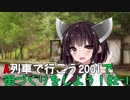 【A列車で行こう2001】街づくりをしよう！#2-1【VOICEROID実況】
