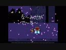 はじめてのUNDERTALE（アンダーテール）　第22話