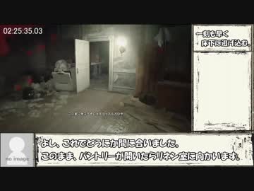 バイオハザード7 トロコンRTA 3:52:02 Part5/8