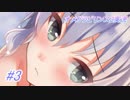 シレンとトルネコが美少女でできるって聞いて…#3【オメガラビリンスZ】