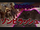 【ゲスト回】フリーダム四人衆がLeft 4 Dead 2 実況してみた Part.3【2019】
