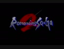 ロマサガ2 普通にプレイという名の縛りプレイをやってみる part31(LAST)