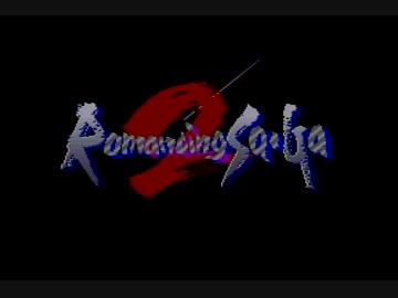 ロマサガ2 普通にプレイという名の縛りプレイをやってみる part31(LAST)