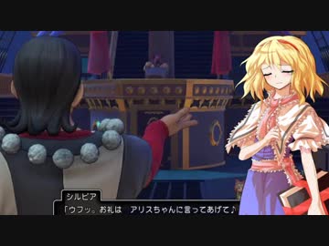 東方鉄竜譚Ⅺ アリスとブロントさんのドラクエⅪ Part18