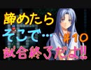【実況】最高難易度でイースIの物語を全力で楽しむ part10