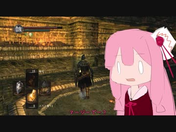【ダークソウル】茜ちゃんが人間性を求める旅 Part12