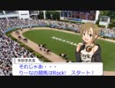 【アイドルマスター×競馬】競馬場のアイドル 第1レース