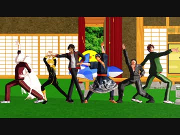 【MMD刀剣乱舞】DK組のはっちゃけLove Logic