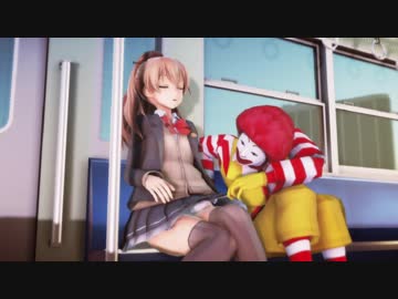 【MMD】電車で居眠りするJKくまのん