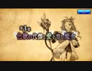 【誰ガ為のアルケミスト】 メインストーリー 第3章 第1話 Part.01