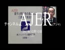 『苗字と県民性の基礎知識①苗字【再】』矢野新一　AJER2017.10.10(3)