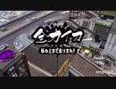 【Splatoon2】全力イカ タチウオパーキング編