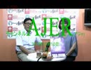 『産経新聞沖縄支局長高木桂一氏に訊く①』THE・REAL・OKINAWA AJER2017.10.10(7)