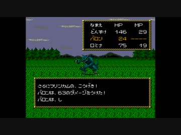 【邪聖剣ネクロマンサー】限りなくクソゲーに近いＲＰＧをやろう会_Part06