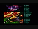 [MSX][YM2413][素2413] AC版 GRADIUS II 全曲集