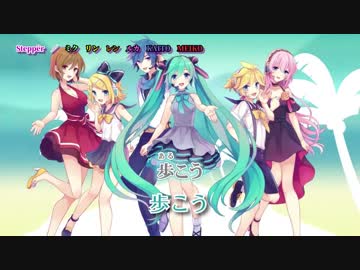 【ニコカラ】Steppër【Off Vocal】色分け有り