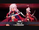 【FGO】高難易度勇者エリちゃん一行を30コストとフレンドで攻略